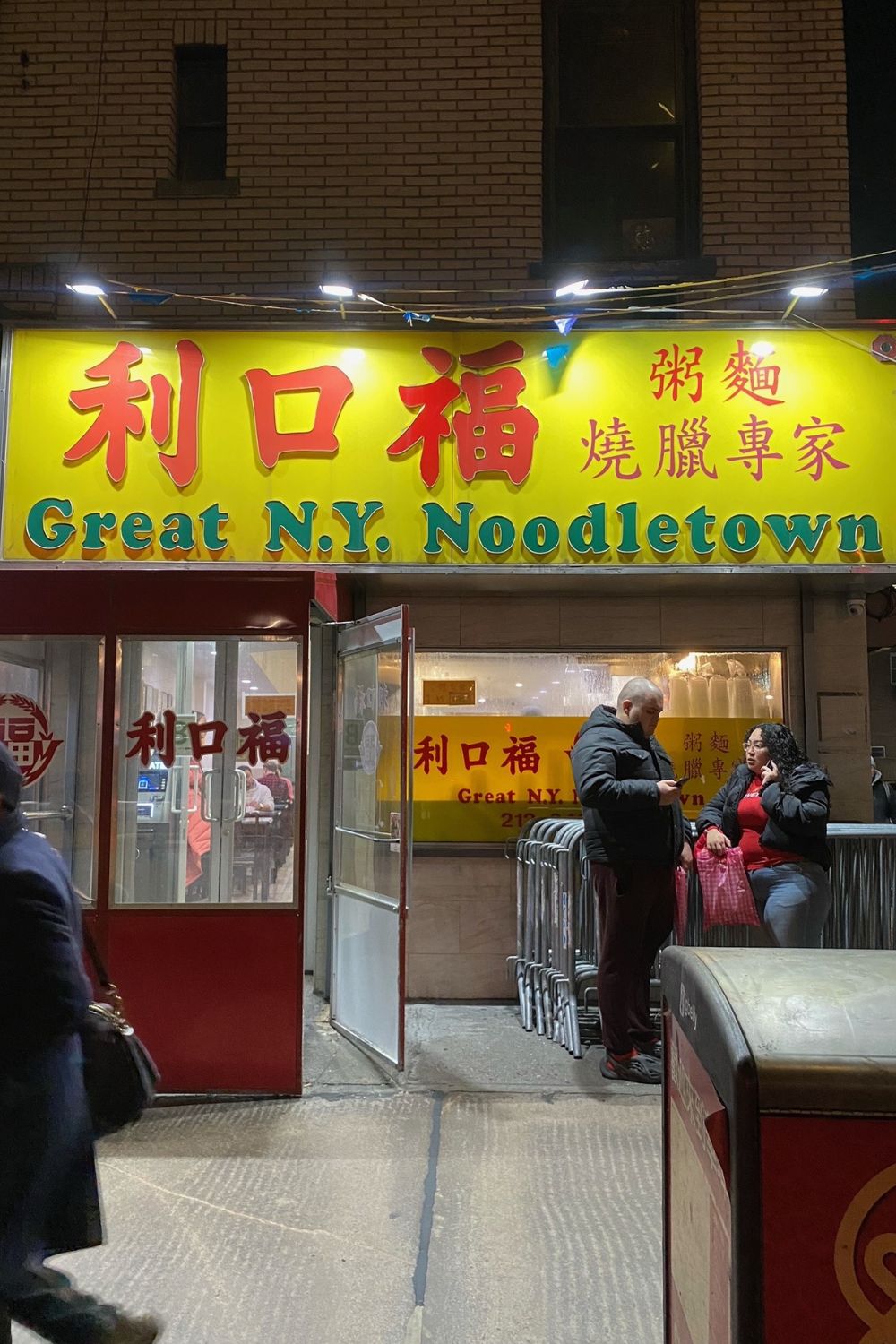 The best way to unwind after a busy first day at NYFW? With dinner at one of the most iconic restaurants in the city.