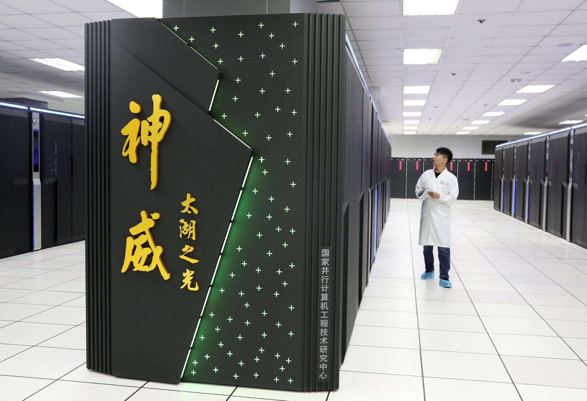 China’s National Supercomputing Centre in Wuxi in 2020. LineShine, a supercomputer in Shenzhen, has been declared the world’s fastest. Photo / Getty Images