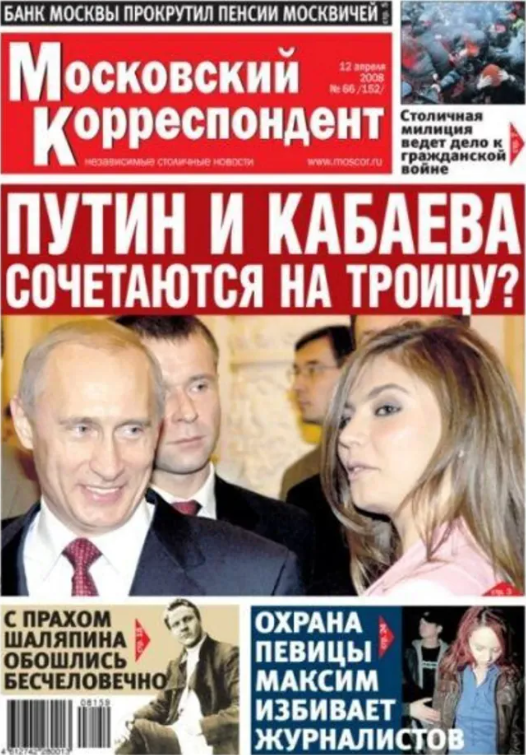 The front page of Moskovsky Korrespondent that in 2008 reported that Putin planned to divorce his then wife.