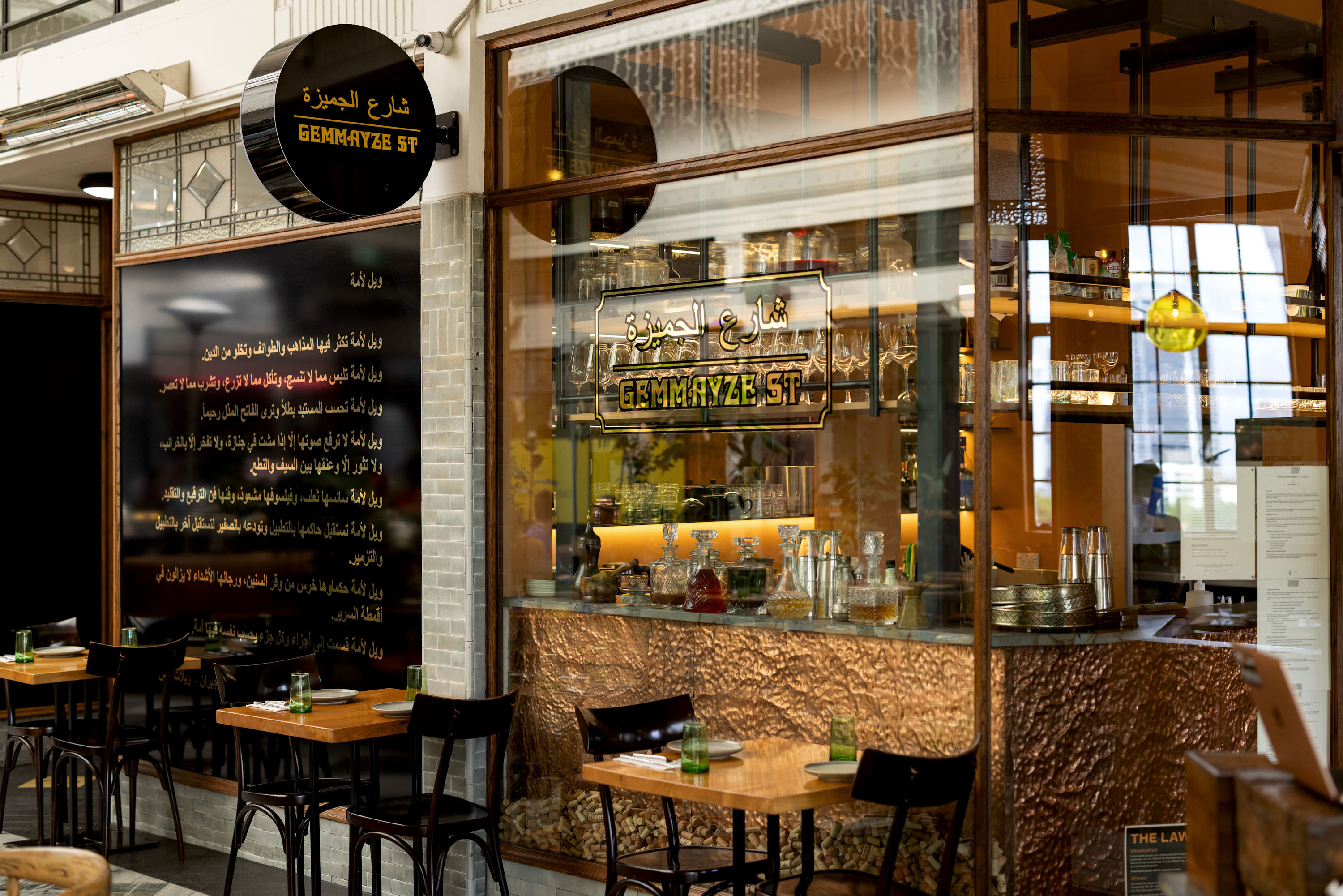 The restaurant is named after a bustling street in Beirut known for its vibrancy and eateries. Photo / Babiche Martens